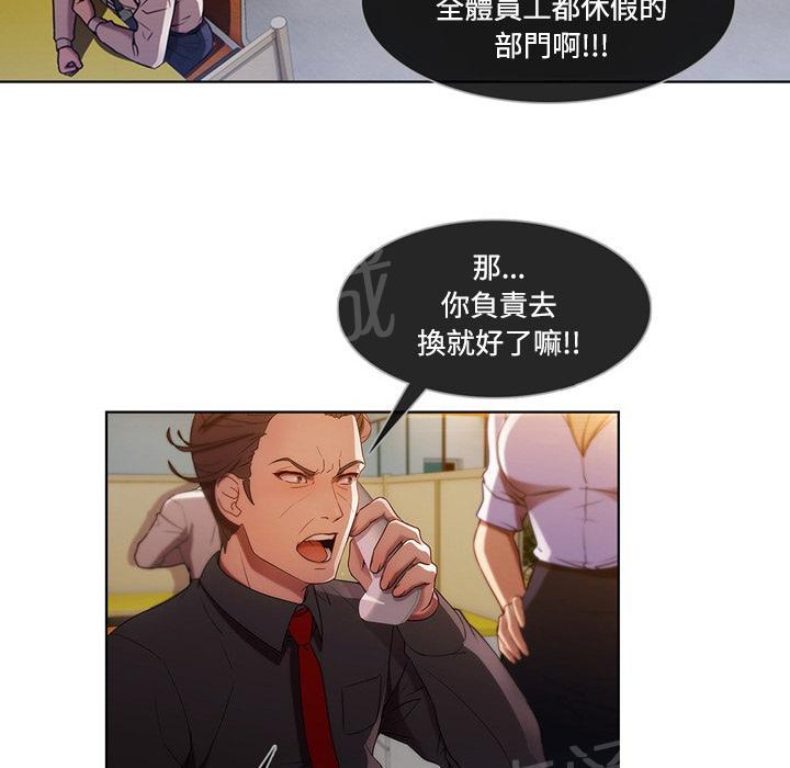 《长腿姐姐》漫画最新章节第16话 躲进储物柜免费下拉式在线观看章节第【67】张图片