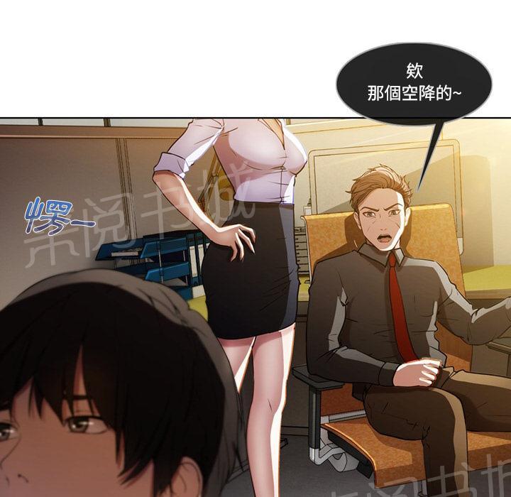 《长腿姐姐》漫画最新章节第16话 躲进储物柜免费下拉式在线观看章节第【62】张图片