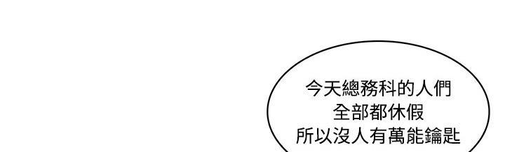 《长腿姐姐》漫画最新章节第16话 躲进储物柜免费下拉式在线观看章节第【25】张图片