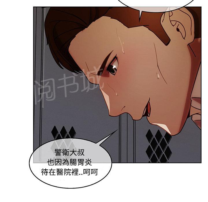 《长腿姐姐》漫画最新章节第16话 躲进储物柜免费下拉式在线观看章节第【24】张图片