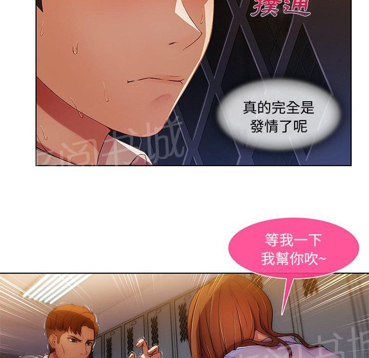 《长腿姐姐》漫画最新章节第16话 躲进储物柜免费下拉式在线观看章节第【19】张图片