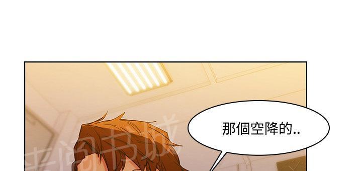 《长腿姐姐》漫画最新章节第16话 躲进储物柜免费下拉式在线观看章节第【15】张图片