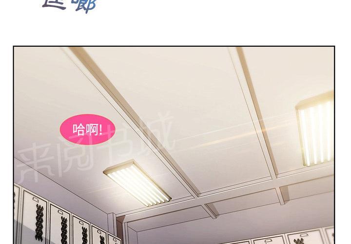 《长腿姐姐》漫画最新章节第17话 差点被发现免费下拉式在线观看章节第【82】张图片