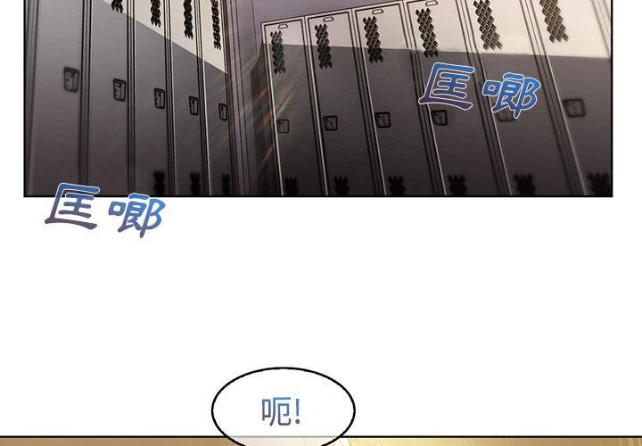 《长腿姐姐》漫画最新章节第17话 差点被发现免费下拉式在线观看章节第【81】张图片