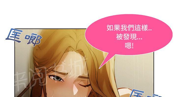 《长腿姐姐》漫画最新章节第17话 差点被发现免费下拉式在线观看章节第【75】张图片