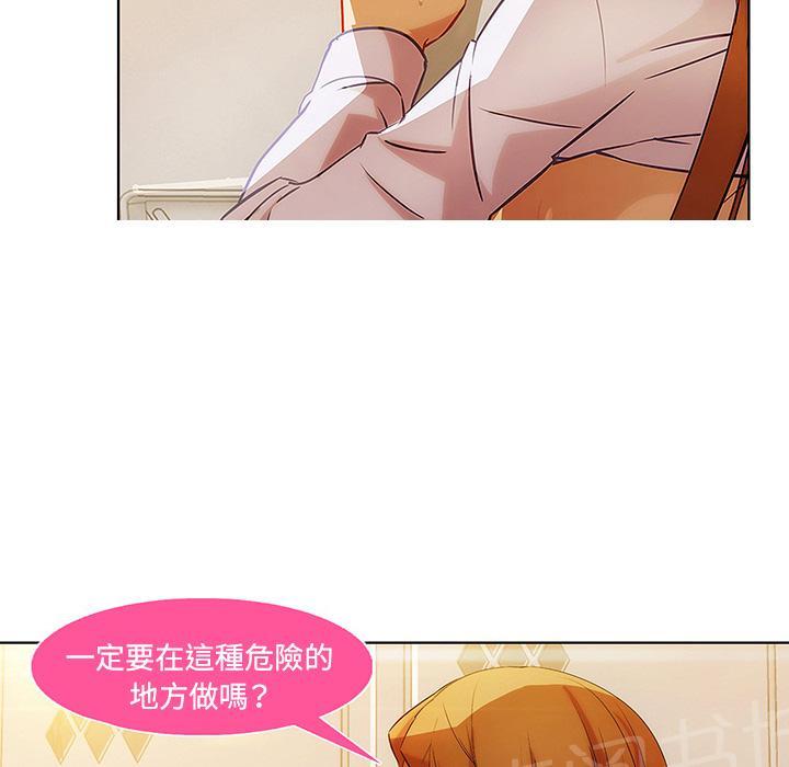 《长腿姐姐》漫画最新章节第17话 差点被发现免费下拉式在线观看章节第【71】张图片