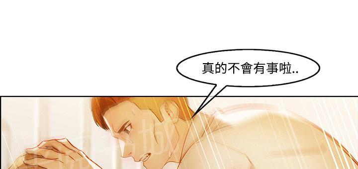 《长腿姐姐》漫画最新章节第17话 差点被发现免费下拉式在线观看章节第【69】张图片