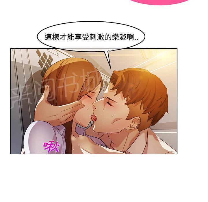 《长腿姐姐》漫画最新章节第17话 差点被发现免费下拉式在线观看章节第【65】张图片