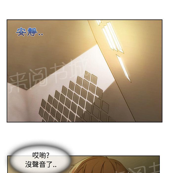 《长腿姐姐》漫画最新章节第17话 差点被发现免费下拉式在线观看章节第【63】张图片