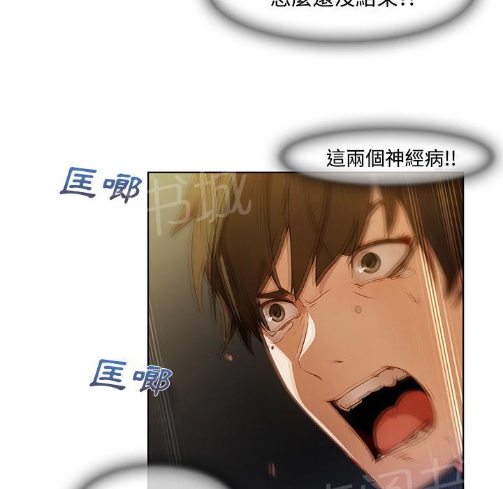 《长腿姐姐》漫画最新章节第17话 差点被发现免费下拉式在线观看章节第【59】张图片