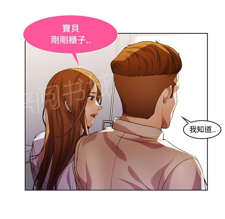 《长腿姐姐》漫画最新章节第17话 差点被发现免费下拉式在线观看章节第【40】张图片