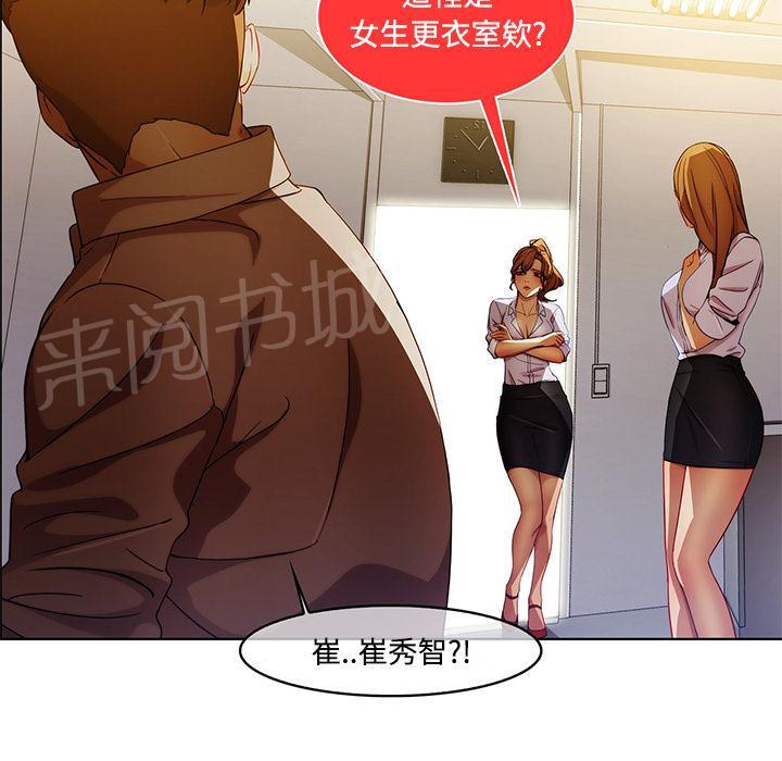 《长腿姐姐》漫画最新章节第17话 差点被发现免费下拉式在线观看章节第【27】张图片