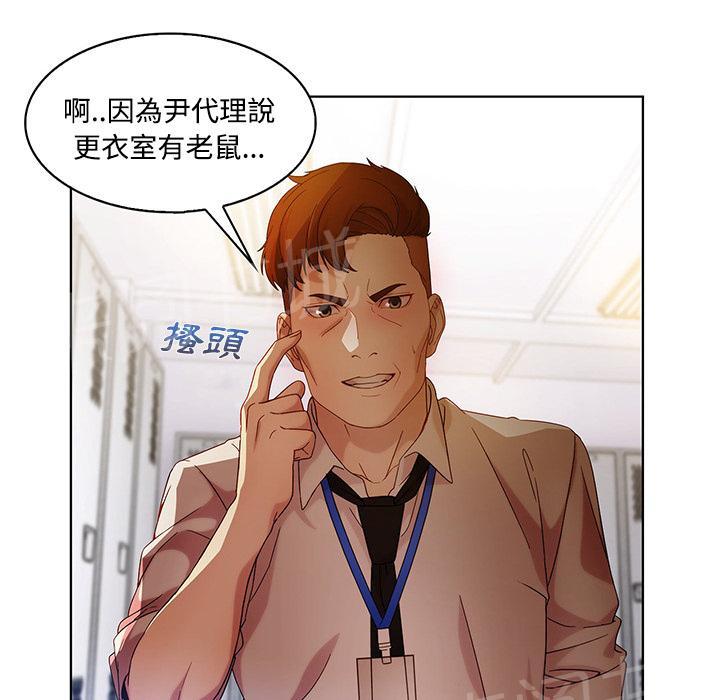 《长腿姐姐》漫画最新章节第17话 差点被发现免费下拉式在线观看章节第【26】张图片