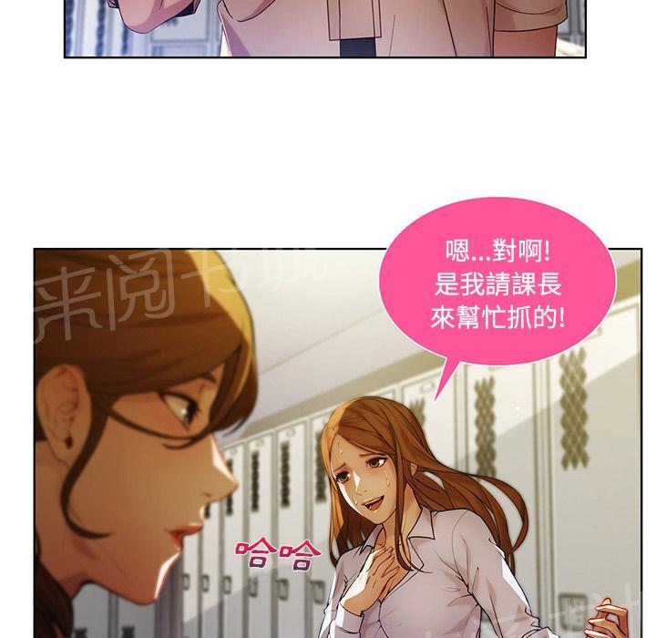 《长腿姐姐》漫画最新章节第17话 差点被发现免费下拉式在线观看章节第【25】张图片