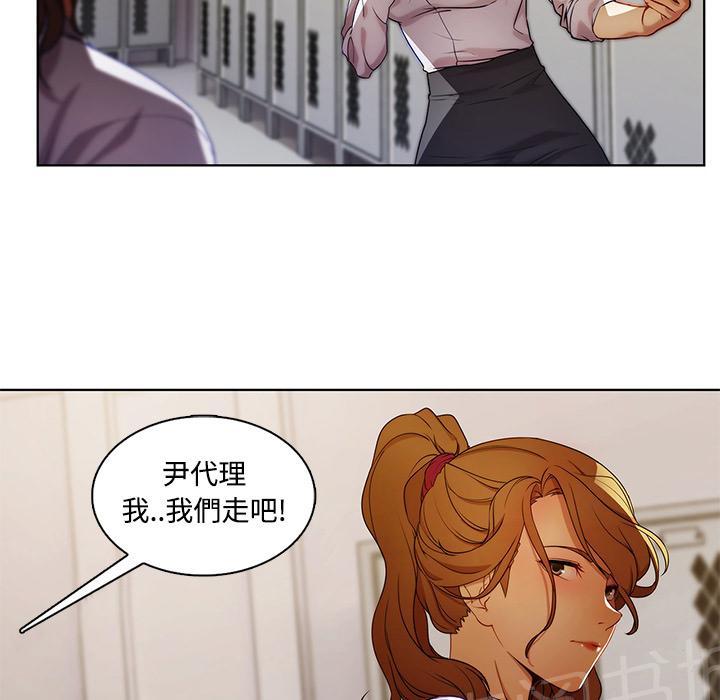 《长腿姐姐》漫画最新章节第17话 差点被发现免费下拉式在线观看章节第【24】张图片