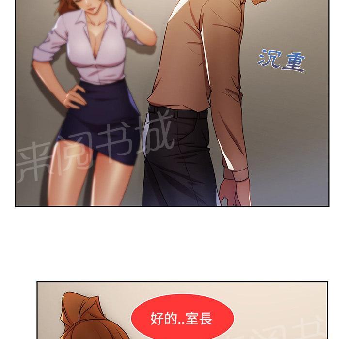 《长腿姐姐》漫画最新章节第17话 差点被发现免费下拉式在线观看章节第【6】张图片