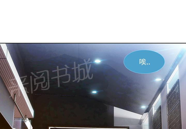 《长腿姐姐》漫画最新章节第18话 逃跑免费下拉式在线观看章节第【82】张图片