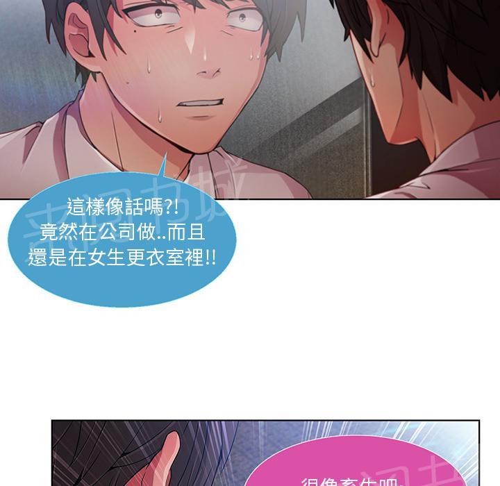 《长腿姐姐》漫画最新章节第18话 逃跑免费下拉式在线观看章节第【79】张图片