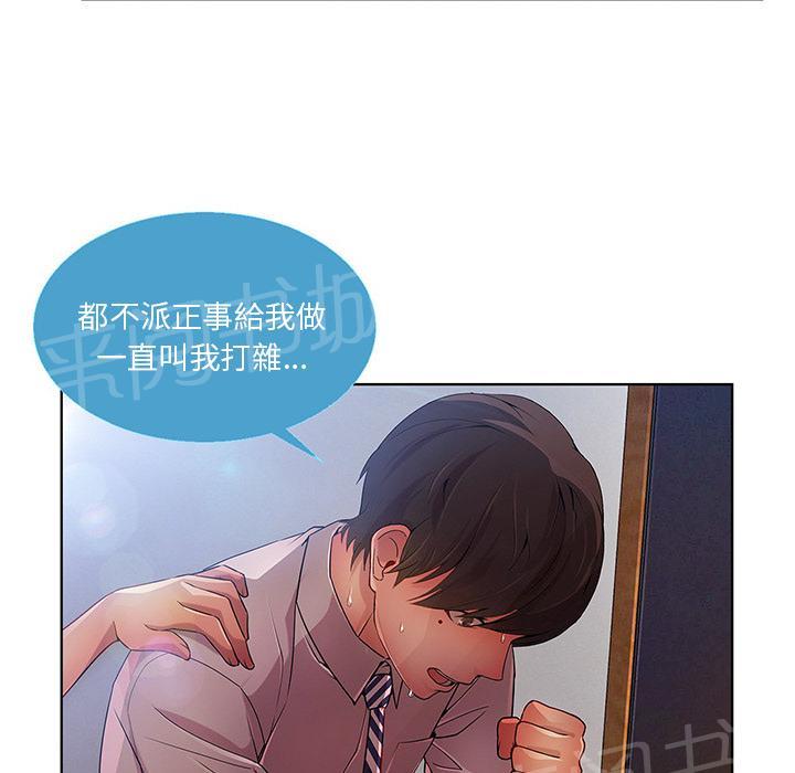 《长腿姐姐》漫画最新章节第18话 逃跑免费下拉式在线观看章节第【77】张图片