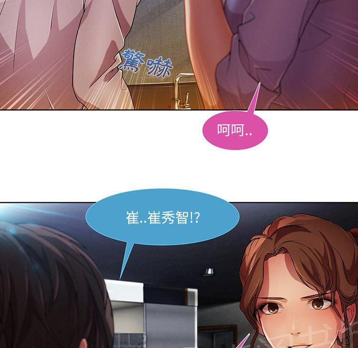 《长腿姐姐》漫画最新章节第18话 逃跑免费下拉式在线观看章节第【73】张图片