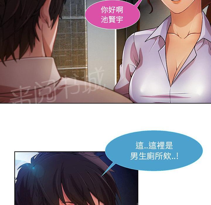 《长腿姐姐》漫画最新章节第18话 逃跑免费下拉式在线观看章节第【72】张图片