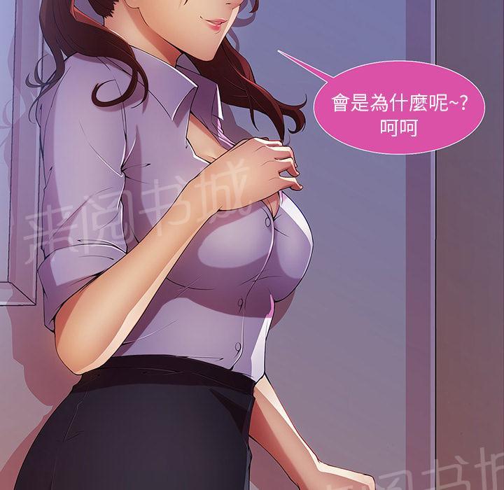 《长腿姐姐》漫画最新章节第18话 逃跑免费下拉式在线观看章节第【69】张图片