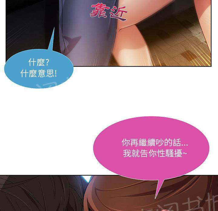 《长腿姐姐》漫画最新章节第18话 逃跑免费下拉式在线观看章节第【64】张图片