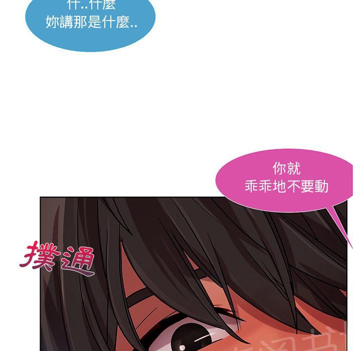 《长腿姐姐》漫画最新章节第18话 逃跑免费下拉式在线观看章节第【62】张图片