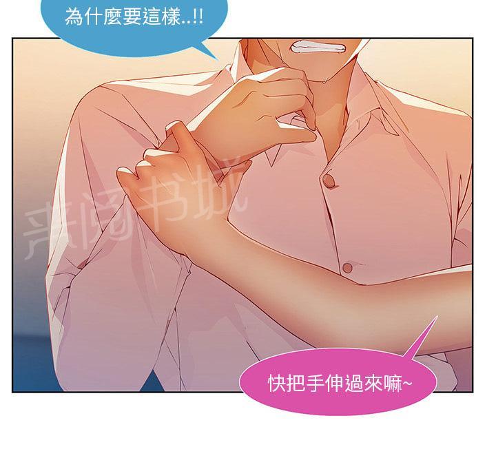 《长腿姐姐》漫画最新章节第18话 逃跑免费下拉式在线观看章节第【40】张图片