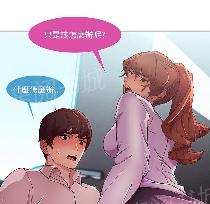 《长腿姐姐》漫画最新章节第18话 逃跑免费下拉式在线观看章节第【33】张图片