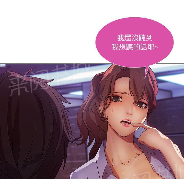 《长腿姐姐》漫画最新章节第18话 逃跑免费下拉式在线观看章节第【31】张图片