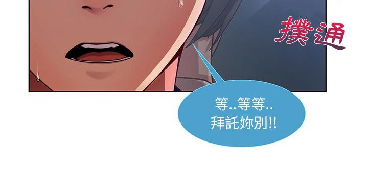 《长腿姐姐》漫画最新章节第18话 逃跑免费下拉式在线观看章节第【23】张图片