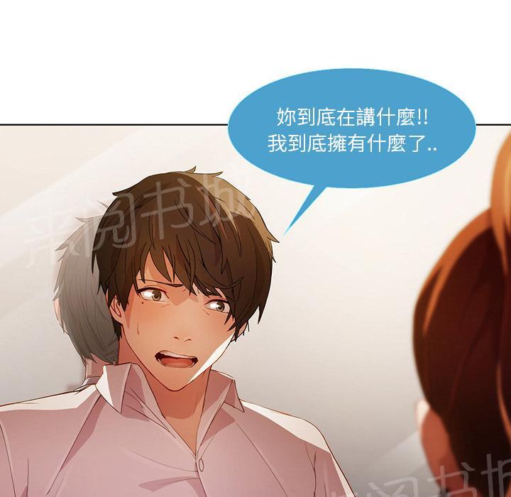 《长腿姐姐》漫画最新章节第18话 逃跑免费下拉式在线观看章节第【15】张图片