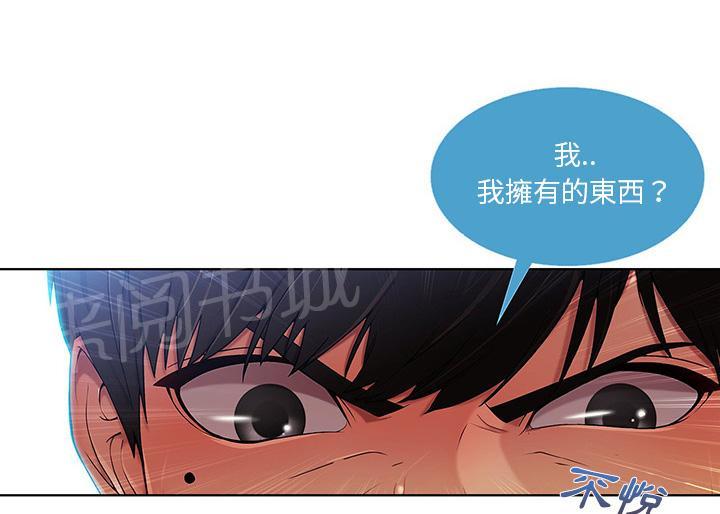 《长腿姐姐》漫画最新章节第18话 逃跑免费下拉式在线观看章节第【11】张图片