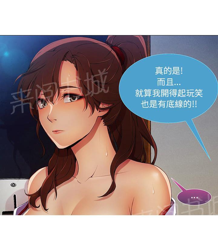 《长腿姐姐》漫画最新章节第18话 逃跑免费下拉式在线观看章节第【7】张图片