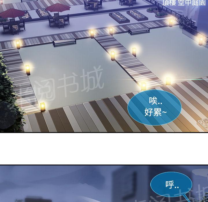 《长腿姐姐》漫画最新章节第19话 写真拍摄免费下拉式在线观看章节第【72】张图片