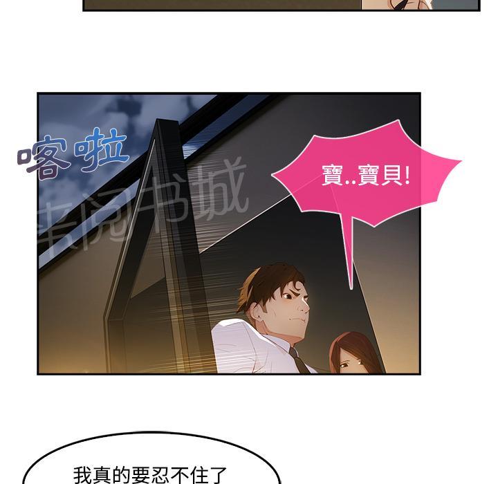 《长腿姐姐》漫画最新章节第19话 写真拍摄免费下拉式在线观看章节第【68】张图片