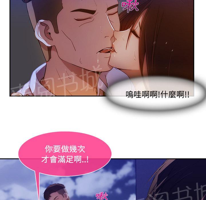 《长腿姐姐》漫画最新章节第19话 写真拍摄免费下拉式在线观看章节第【66】张图片