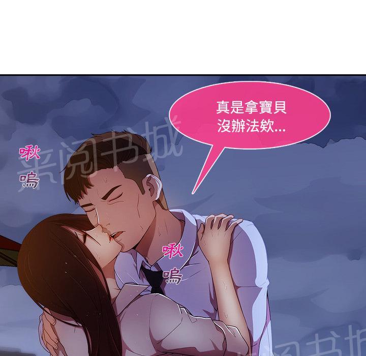 《长腿姐姐》漫画最新章节第19话 写真拍摄免费下拉式在线观看章节第【63】张图片