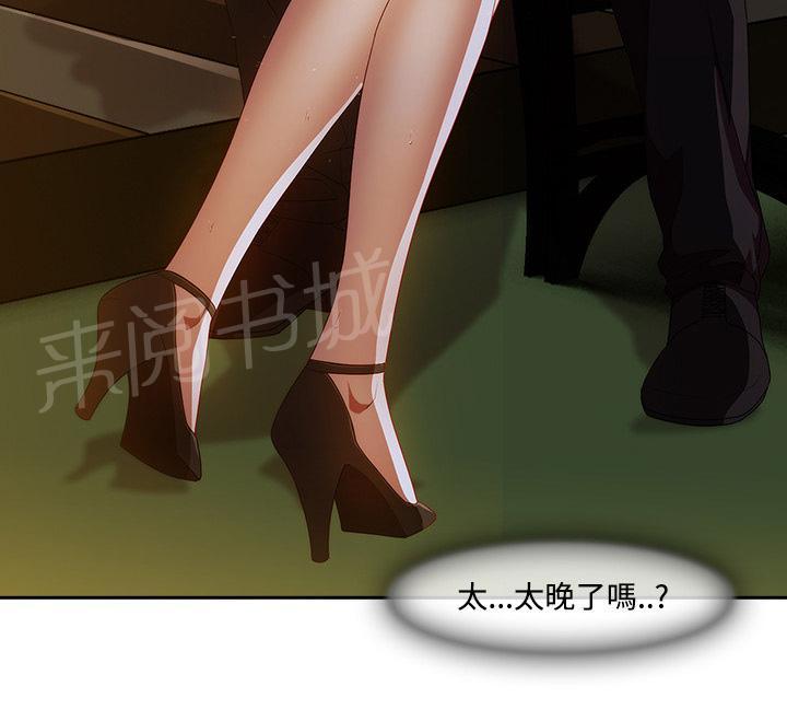 《长腿姐姐》漫画最新章节第19话 写真拍摄免费下拉式在线观看章节第【61】张图片