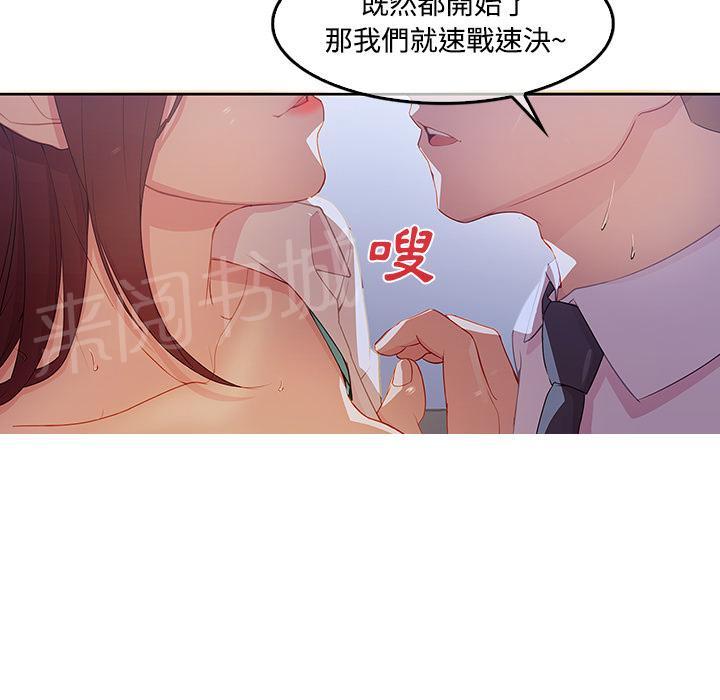 《长腿姐姐》漫画最新章节第19话 写真拍摄免费下拉式在线观看章节第【59】张图片