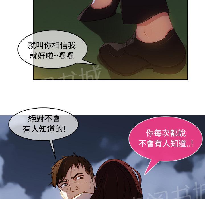 《长腿姐姐》漫画最新章节第19话 写真拍摄免费下拉式在线观看章节第【53】张图片