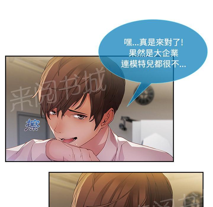 《长腿姐姐》漫画最新章节第19话 写真拍摄免费下拉式在线观看章节第【8】张图片