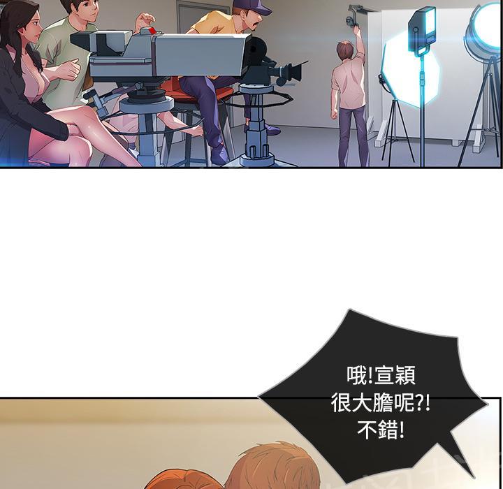 《长腿姐姐》漫画最新章节第20话 改不掉的咸猪手免费下拉式在线观看章节第【39】张图片