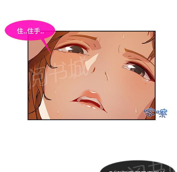 《长腿姐姐》漫画最新章节第20话 改不掉的咸猪手免费下拉式在线观看章节第【27】张图片