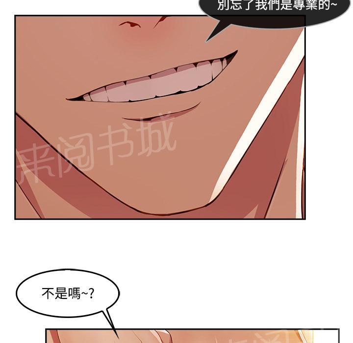 《长腿姐姐》漫画最新章节第20话 改不掉的咸猪手免费下拉式在线观看章节第【26】张图片