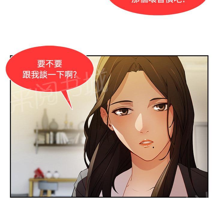 《长腿姐姐》漫画最新章节第20话 改不掉的咸猪手免费下拉式在线观看章节第【8】张图片