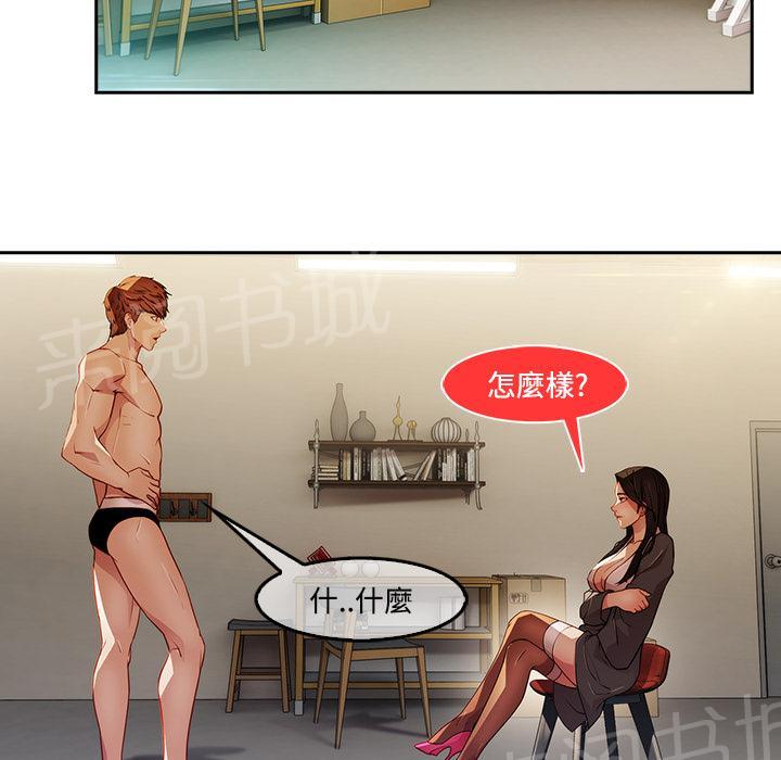 《长腿姐姐》漫画最新章节第20话 改不掉的咸猪手免费下拉式在线观看章节第【5】张图片