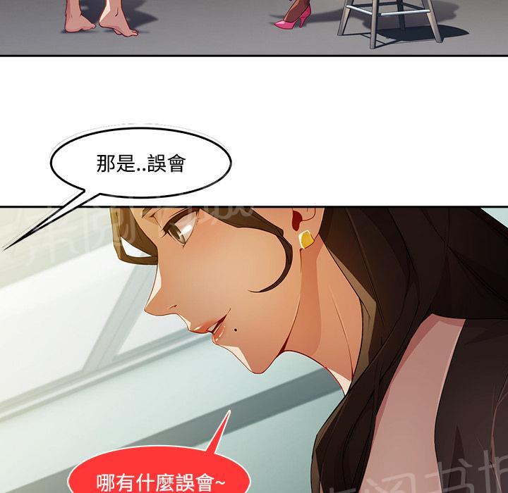 《长腿姐姐》漫画最新章节第20话 改不掉的咸猪手免费下拉式在线观看章节第【4】张图片