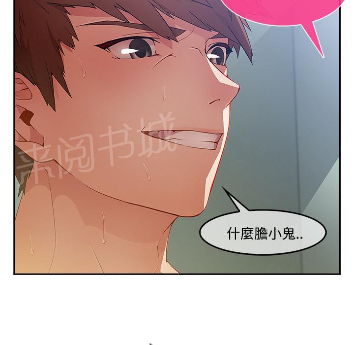 《长腿姐姐》漫画最新章节第21话 激烈免费下拉式在线观看章节第【37】张图片